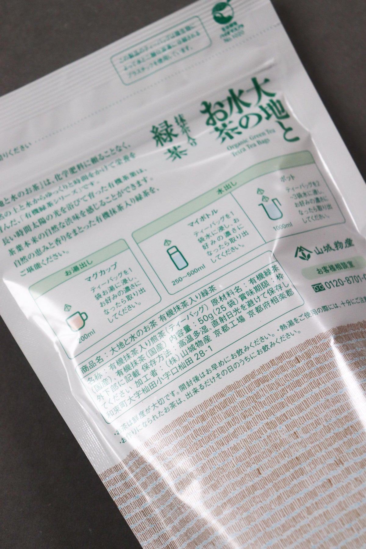Organic Japanese Green Tea with Matcha, Kyoto Tea, JAS Organic Sencha, 25 Biodegradable Tea Bags, Made in Japan