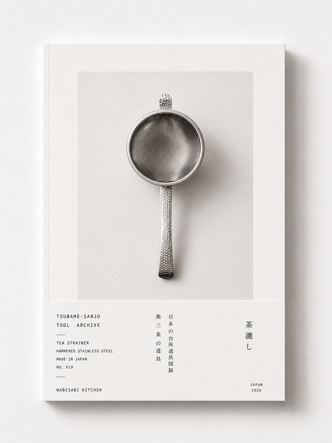 Japanese Nagomi Hammered Tea Strainer with Handle