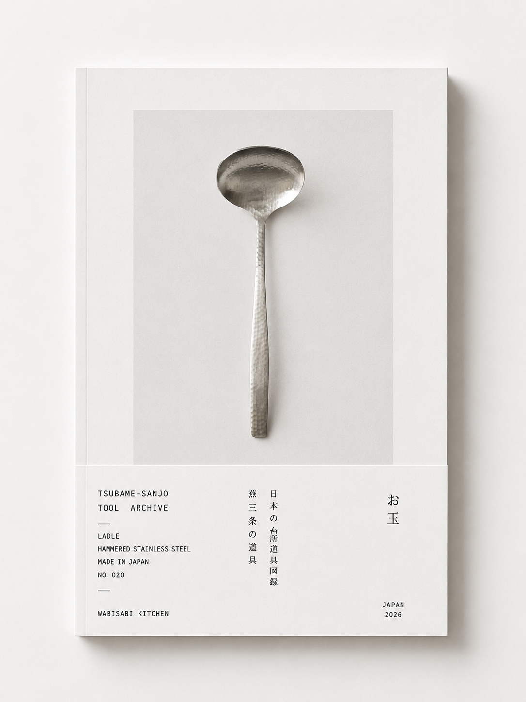 Tsubame Sanjo Stainless Steel Ladle – Tsuchime Finish