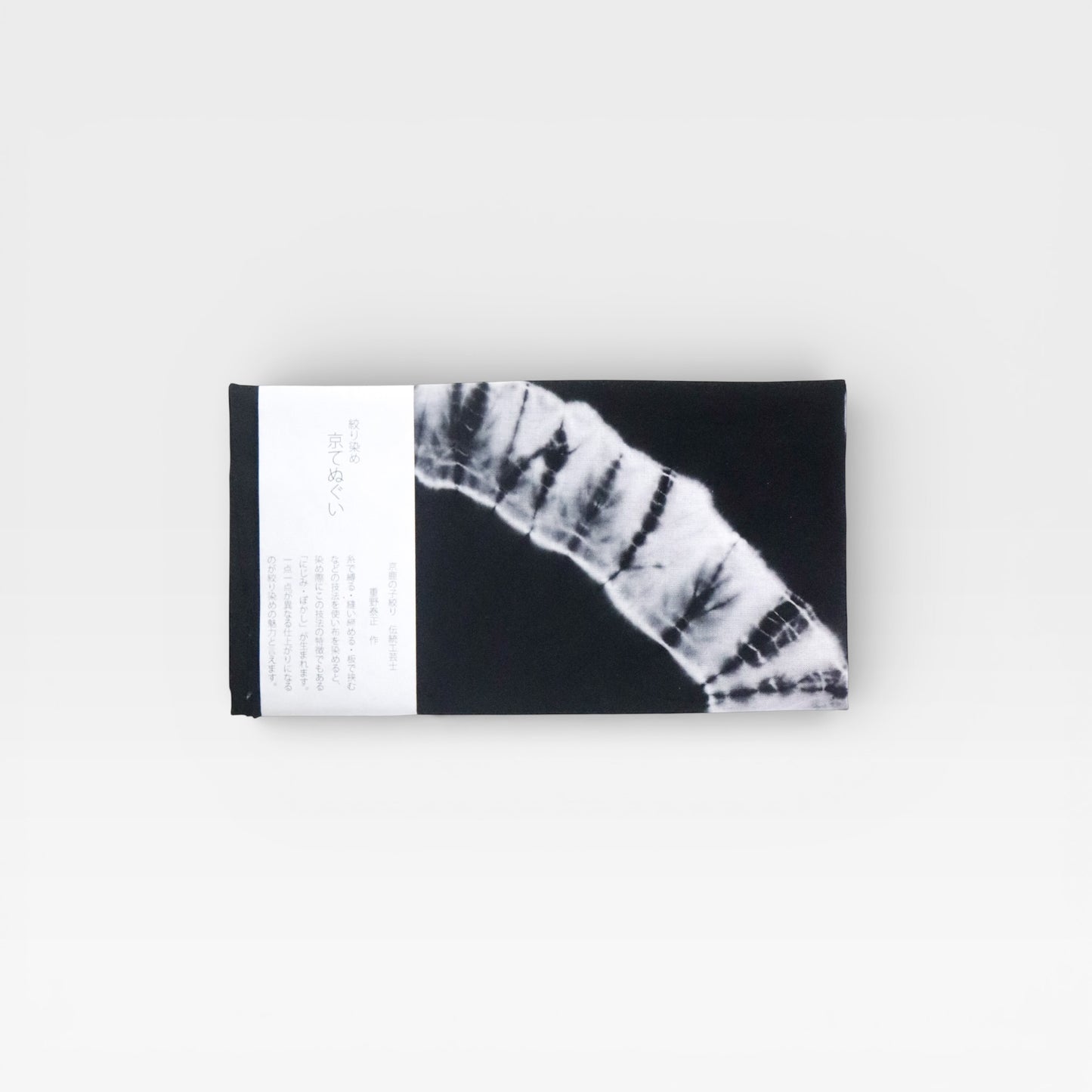Japanese Kyoto Shibori Tenugui – Hand-Dyed Cotton Textile