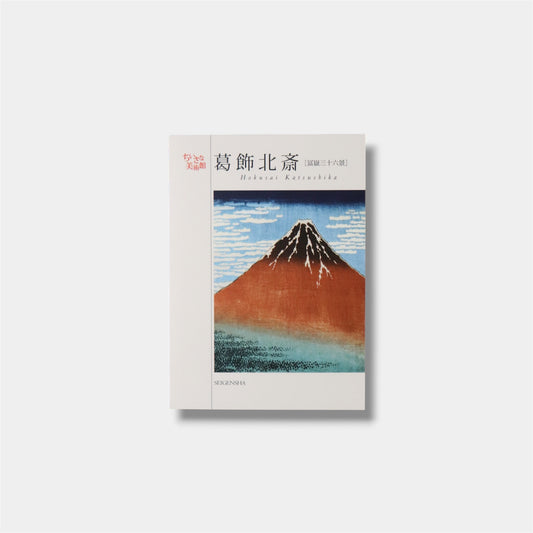 Hokusai Thirty-Six Views of Mount Fuji Postcard Book – main product image