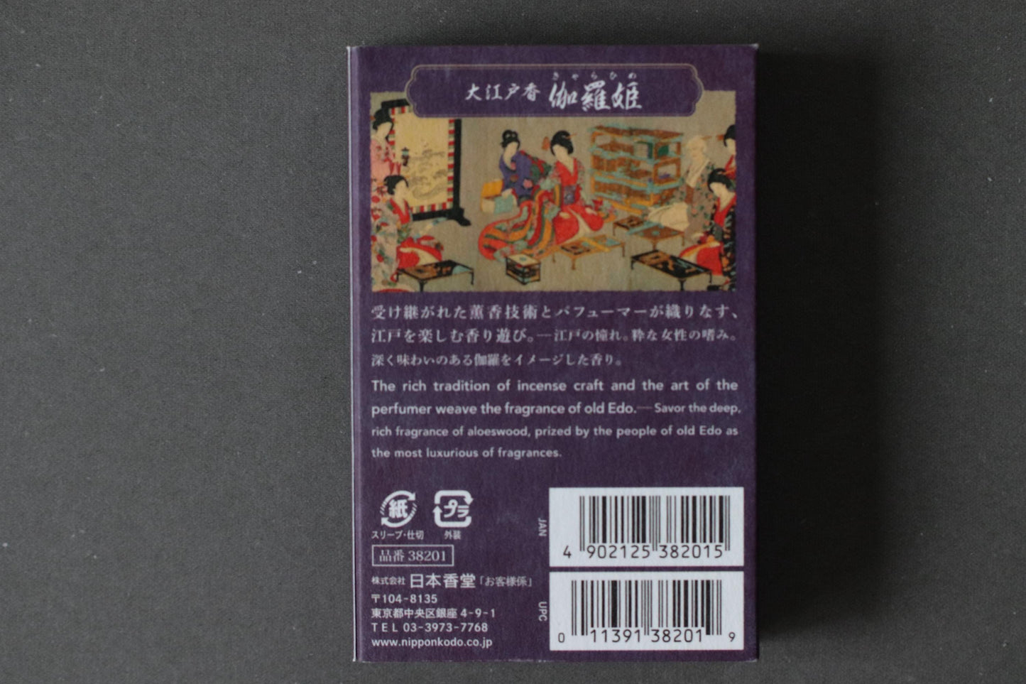 Nippon Kodo Oedo-koh Kyara-hime Incense | Aloeswood Scent | 60 Sticks with Incense Holder | Made in Japan