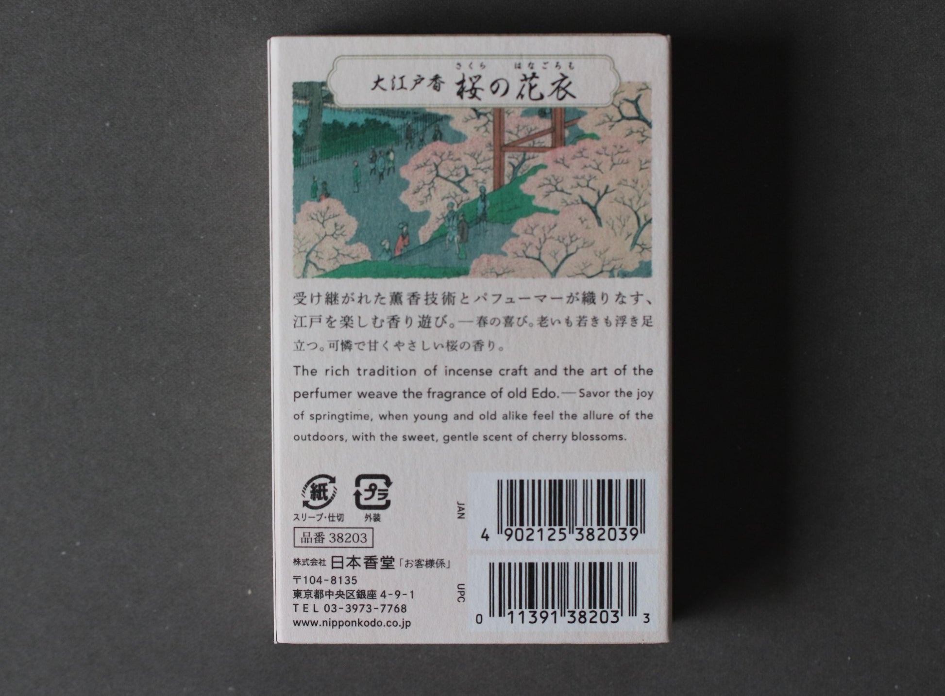 Nippon Kodo Oedo-koh Sakura no Hana-goromo Incense | Cherry Blossom Scent | 60 Sticks with Incense Holder | Made in Japan
