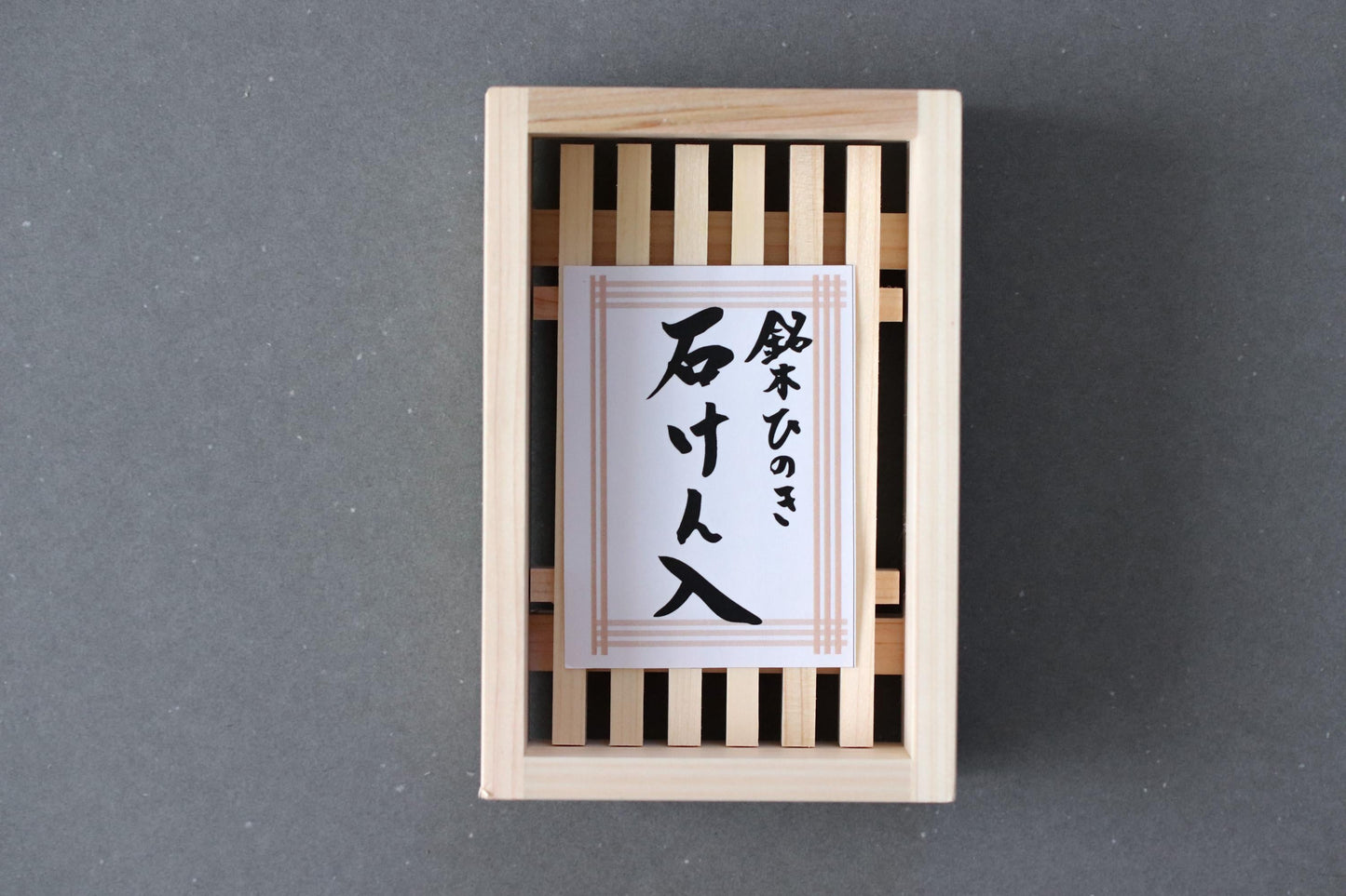 Japanese Hinoki Cypress Soap Dish Wooden Soap Holder Minimal Bathroom Decor Made in Japan