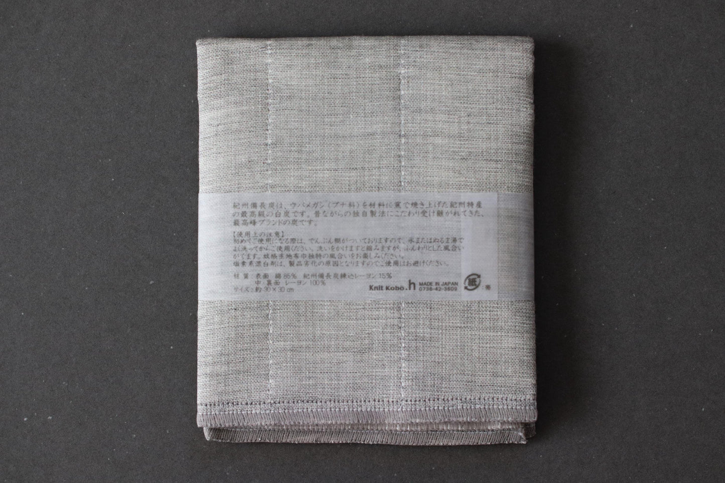 Japanese Binchotan Charcoal Dishcloth | Kaya Fabric Cleaning Cloth | Eco Kitchen Towel | Made in Japan | 30cm x 30cm