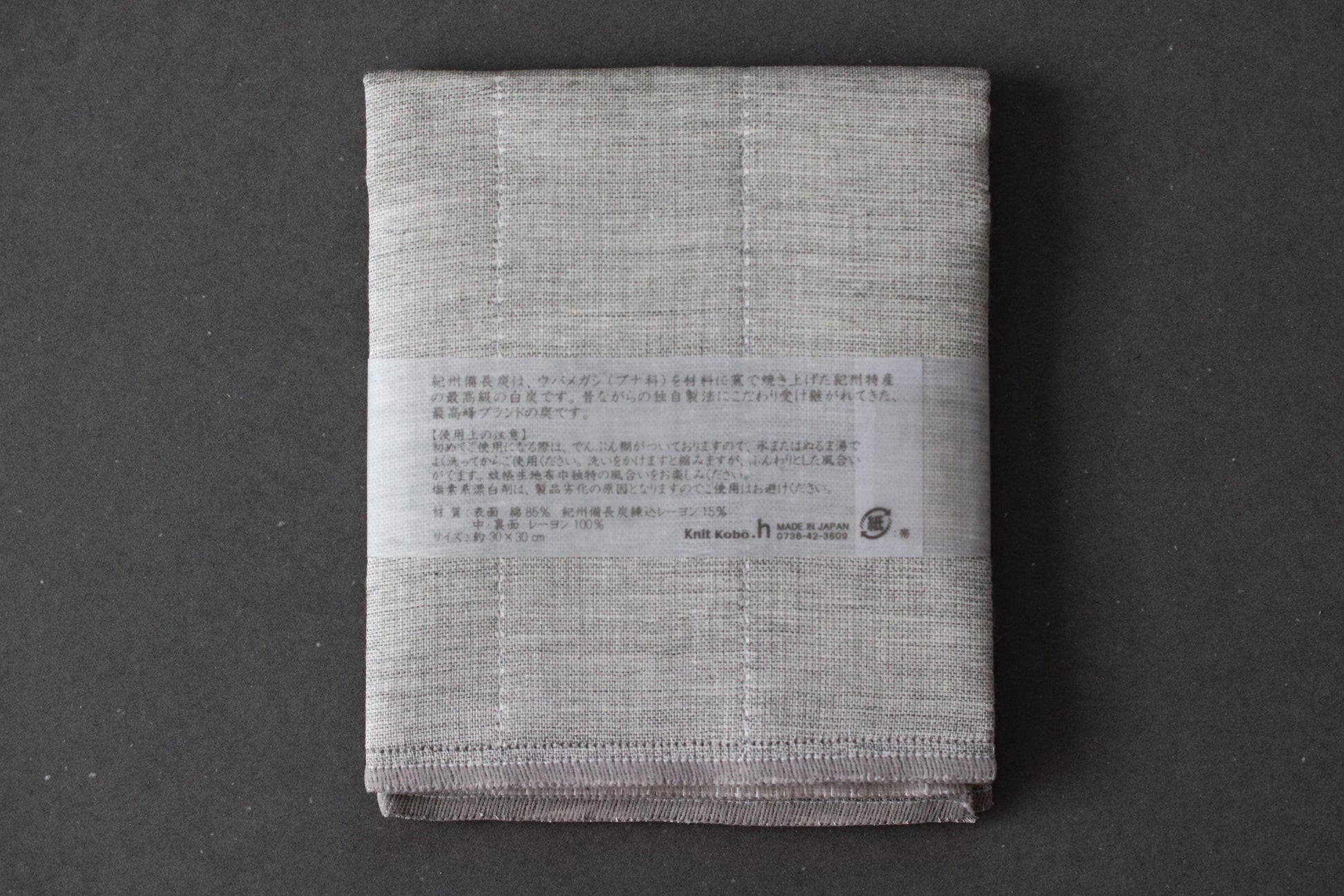 Japanese Binchotan Charcoal Dishcloth | Kaya Fabric Cleaning Cloth | Eco Kitchen Towel | Made in Japan | 30cm x 30cm