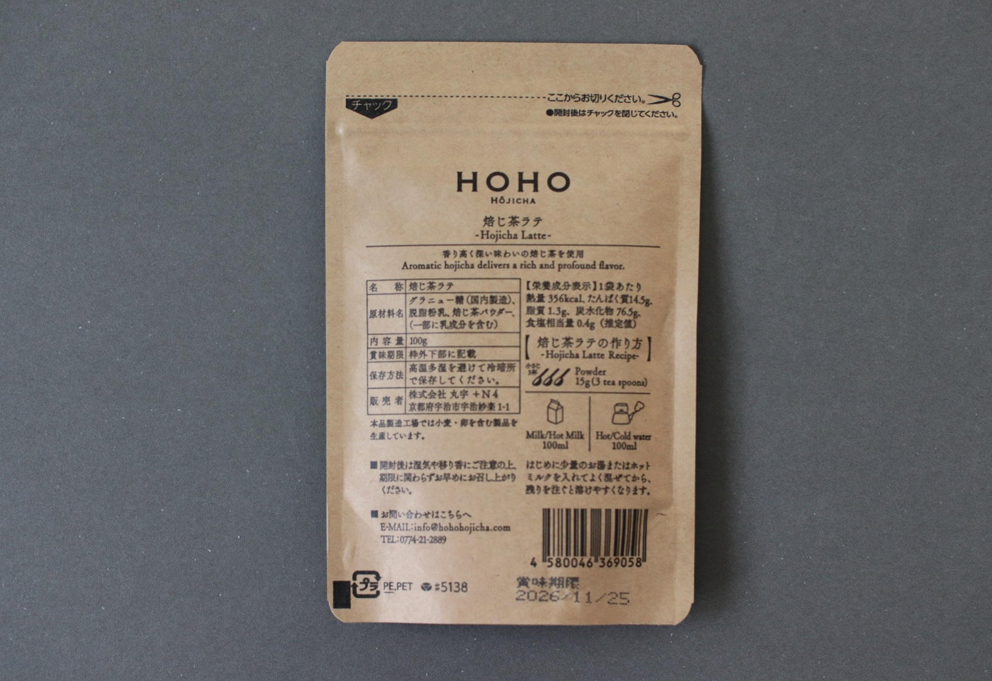 HOHO Hojicha Latte Mix 100g | Kyoto Roasted Green Tea Powder | Easy Instant Japanese Hojicha Latte | Retro Japanese Tea Box Style Package