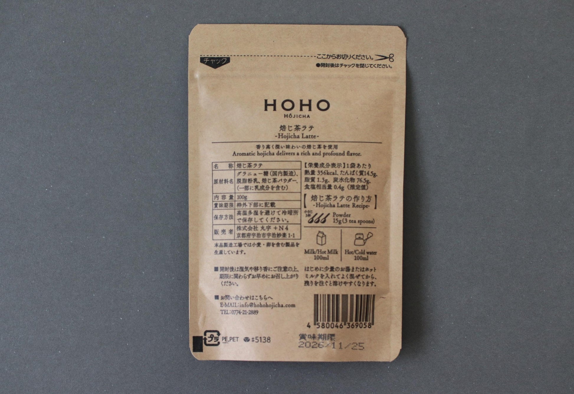 HOHO Hojicha Latte Mix 100g | Kyoto Roasted Green Tea Powder | Easy Instant Japanese Hojicha Latte | Retro Japanese Tea Box Style Package