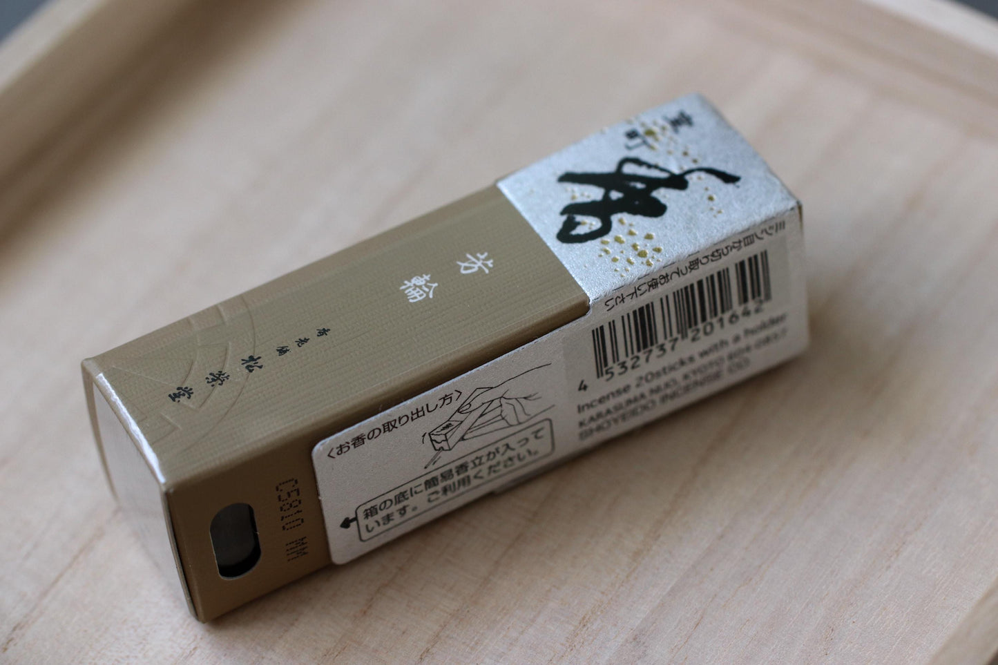 Shoyeido Horin Muromachi Incense Sticks 20 pcs w/ Holder | Premium Japanese Incense | Elegant Deep Aroma | Kyoto Incense