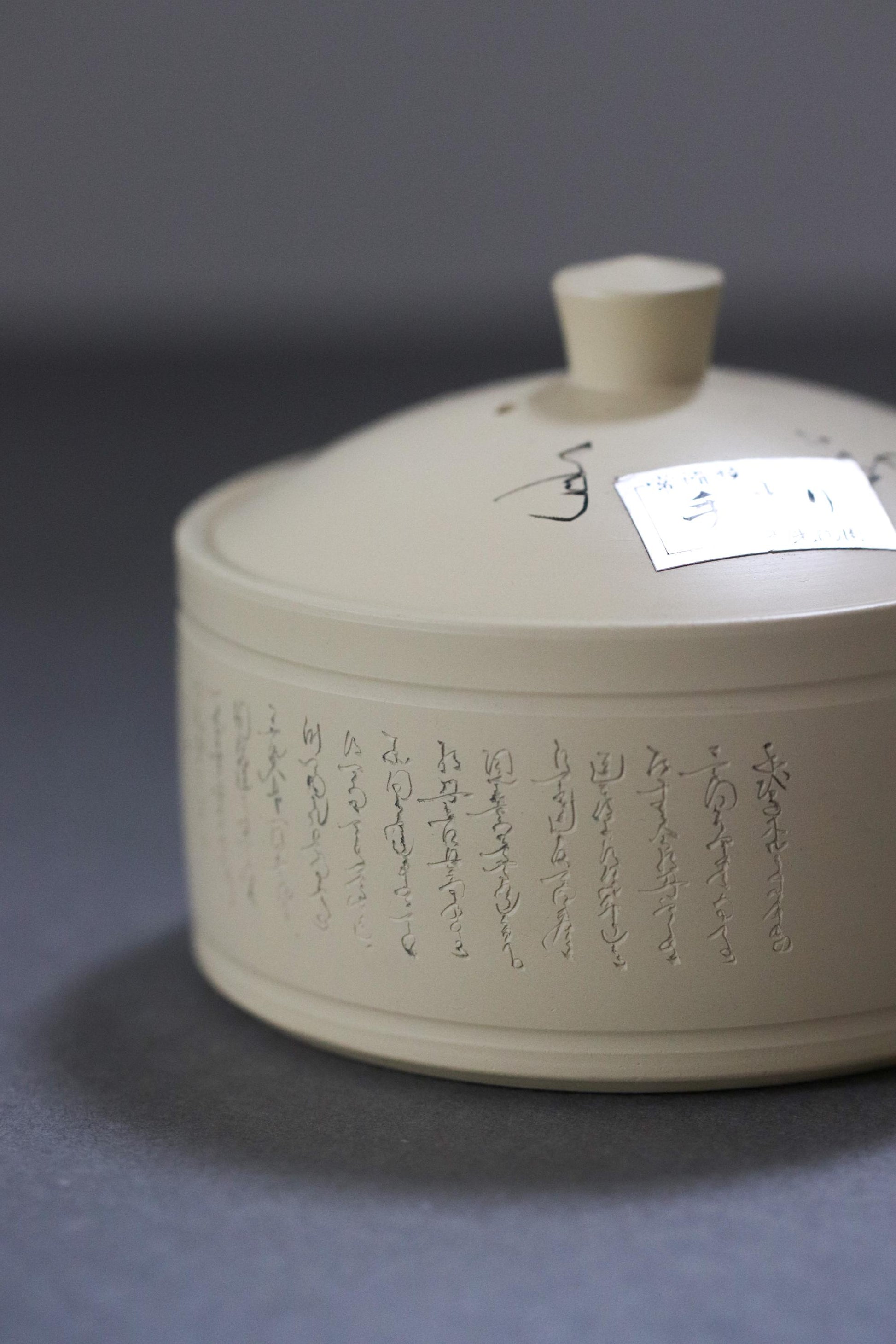 Rare Tokoname Teapot | Cream Japanese Kyusu with Hand-Carved Calligraphy | Mini Side-Handle Teapot | Wabi-Sabi Ceramic Art