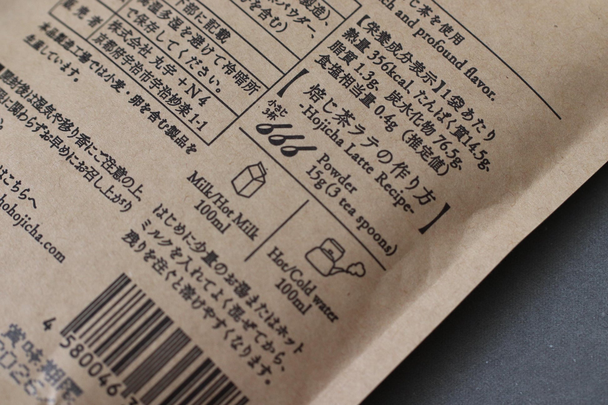 HOHO Hojicha Latte Mix 100g | Kyoto Roasted Green Tea Powder | Easy Instant Japanese Hojicha Latte | Retro Japanese Tea Box Style Package