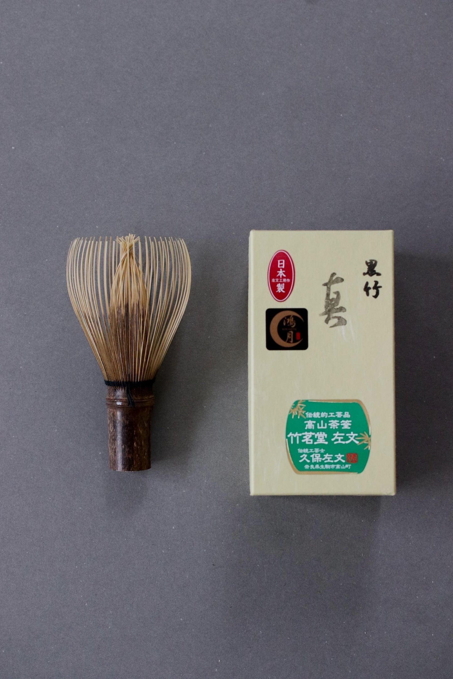 Black Bamboo Matcha Whisk (Chasen) | Takayama Handmade Tea Whisk | Omotesenke Practice Whisk | Made in Japan