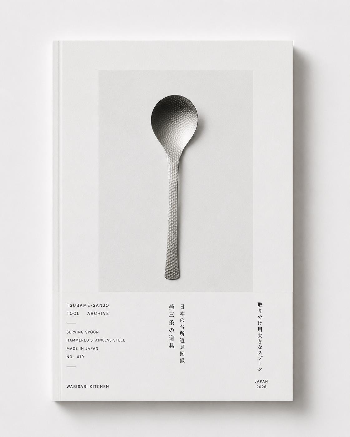 Japanese Hammered Serving Spoon | Stainless Steel Round Ladle | Tsubame Sanjo Japanese Cutlery | Made in Japan Kitchen Spoon