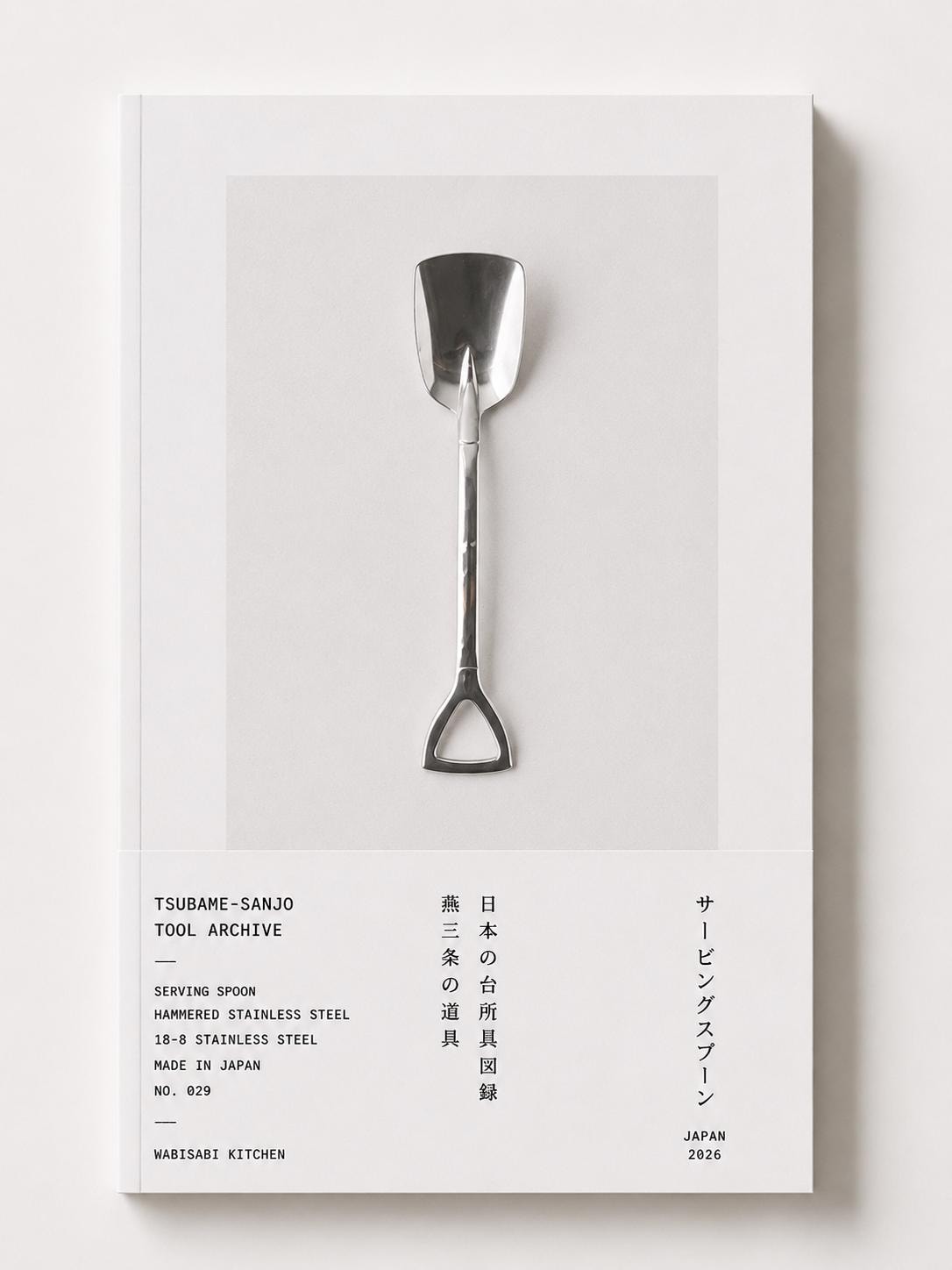 Japanese Tsubame-Sanjo Shovel Spoon | Stainless Steel Square Scoop Spoon | Unique Serving Spoon | Made in Japan Cutlery