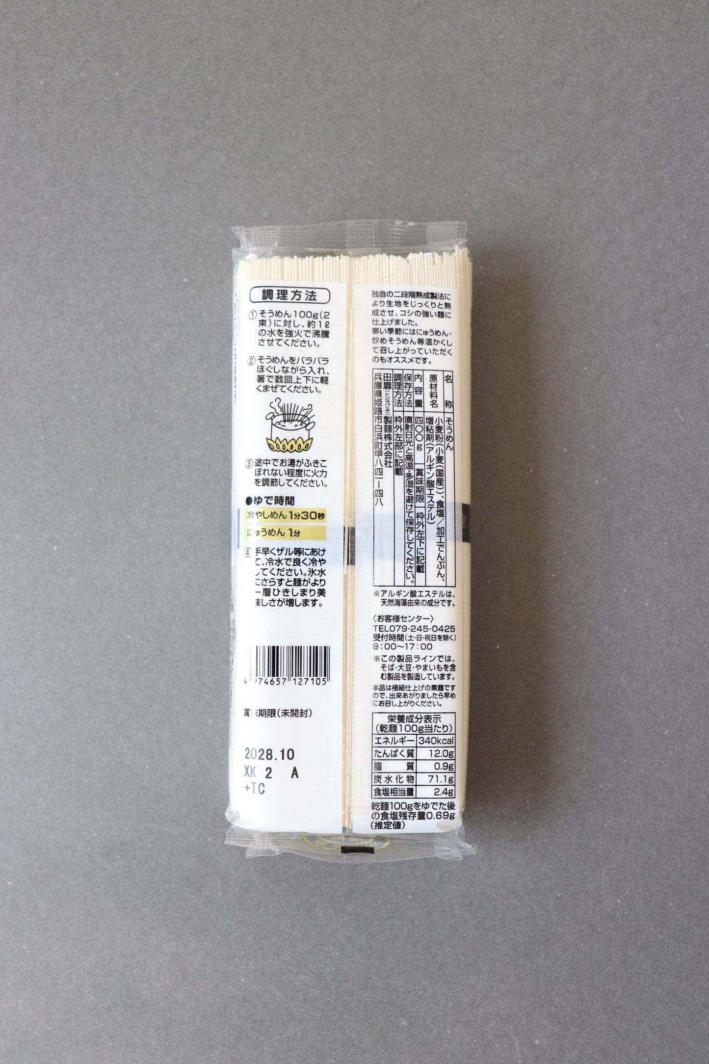 Japanese Premium Hand-Stretched Somen Noodles | Thin White Wheat Noodles from Hyogo | 400g (8 Servings)