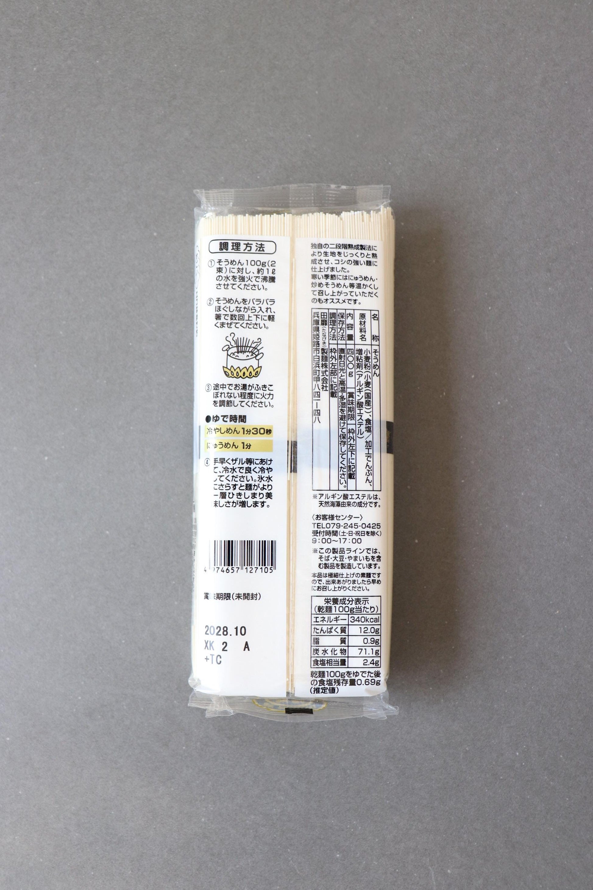 Japanese Premium Hand-Stretched Somen Noodles | Thin White Wheat Noodles from Hyogo | 400g (8 Servings)