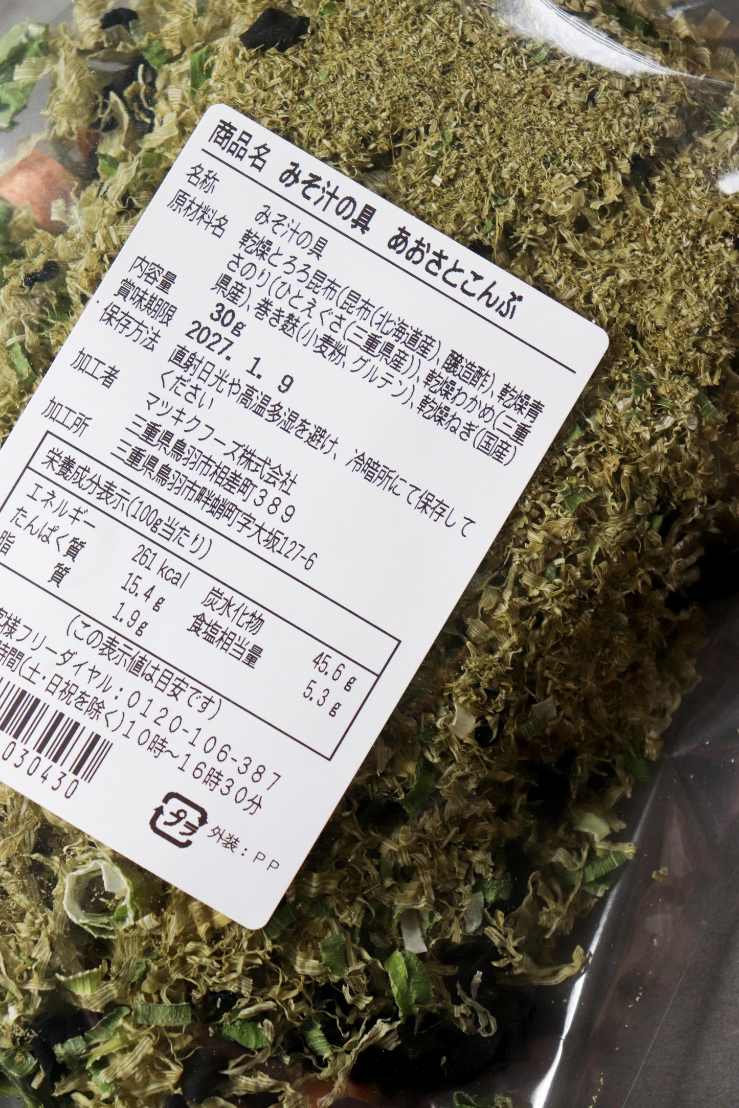 Japanese Miso Soup Mix | Aosa Seaweed, Wakame & Kombu | Premium Miso Soup Toppings | Made in Japan | 30g