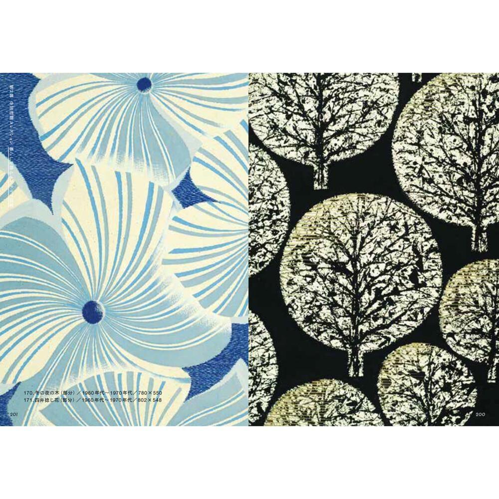 Japanese Textile Pattern Book, Modern Kyoto Patterns, Vintage Kimono Design, Showa Pattern Archive, Japanese Design Book, Made in Japan