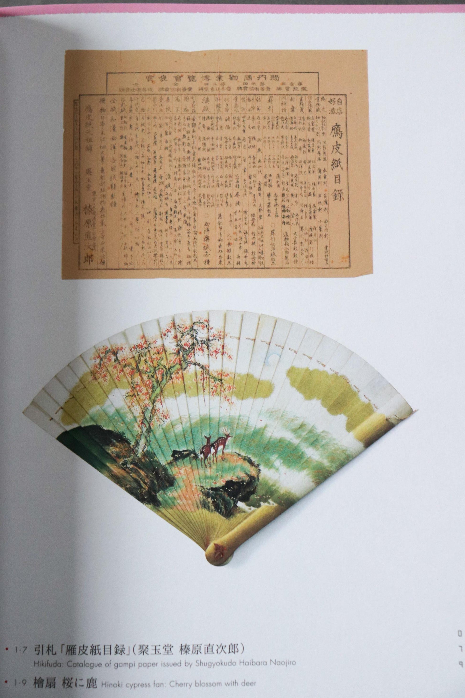 Japanese Washi Paper Art Book, Haibara Design Archive, Chiyogami, Yumeji Takehisa, Hasui Kawase, Japanese Graphic Design