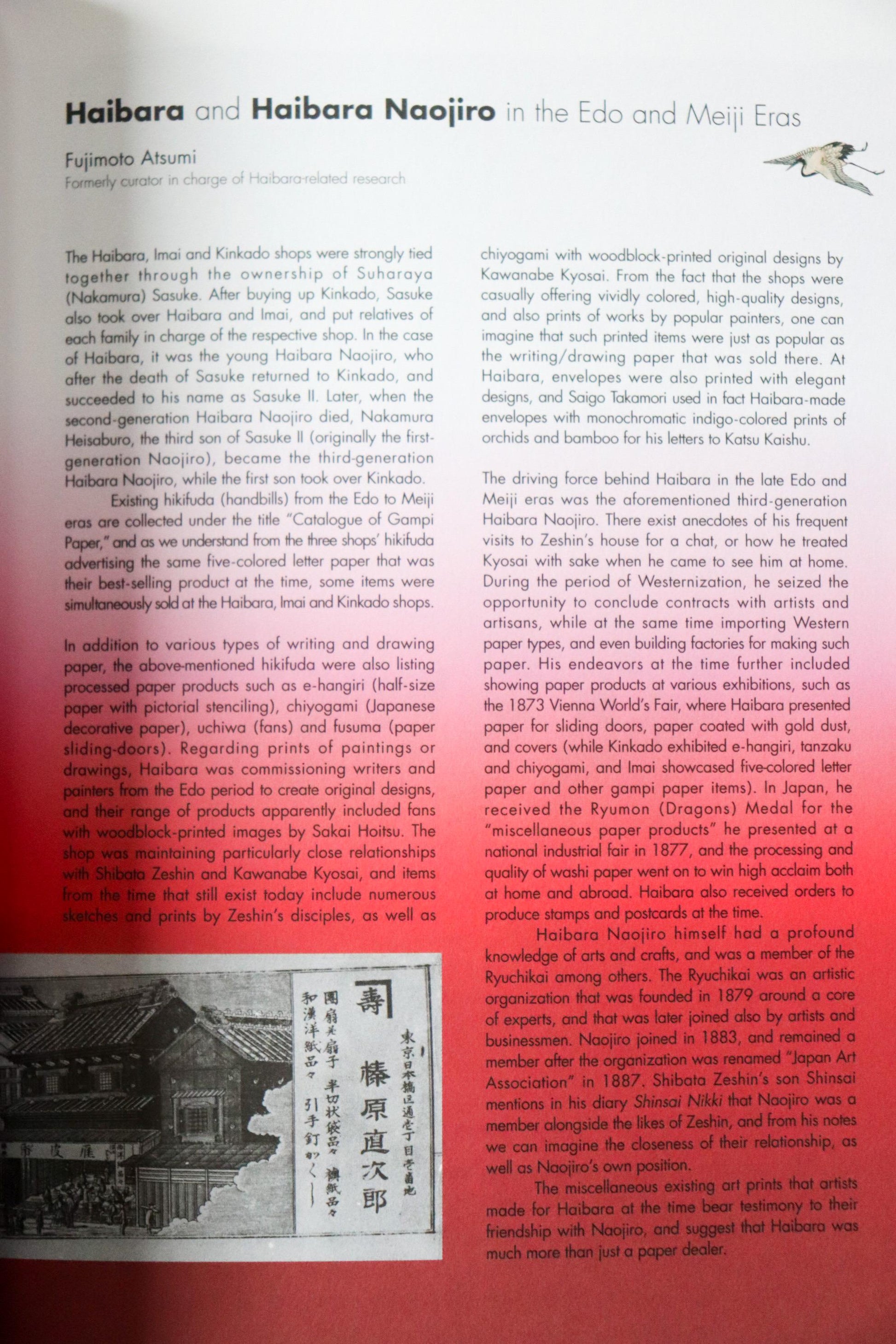 Japanese Washi Paper Art Book, Haibara Design Archive, Chiyogami, Yumeji Takehisa, Hasui Kawase, Japanese Graphic Design