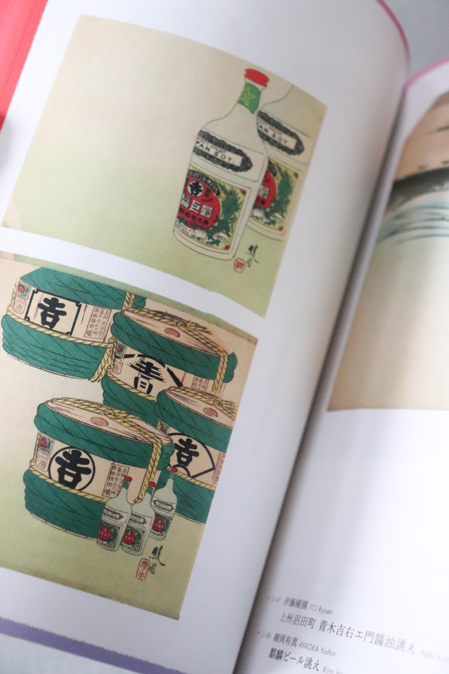 Japanese Washi Paper Art Book, Haibara Design Archive, Chiyogami, Yumeji Takehisa, Hasui Kawase, Japanese Graphic Design