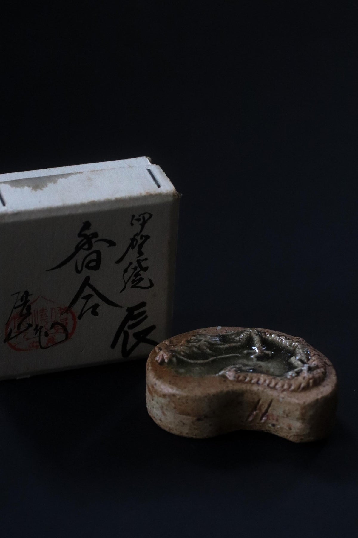 Vintage Japanese Iga Ware Kogo, Dragon Zodiac Incense Container, Signed Artist Ceramic, Tatsudoshi Tea Ceremony Object, Original Box