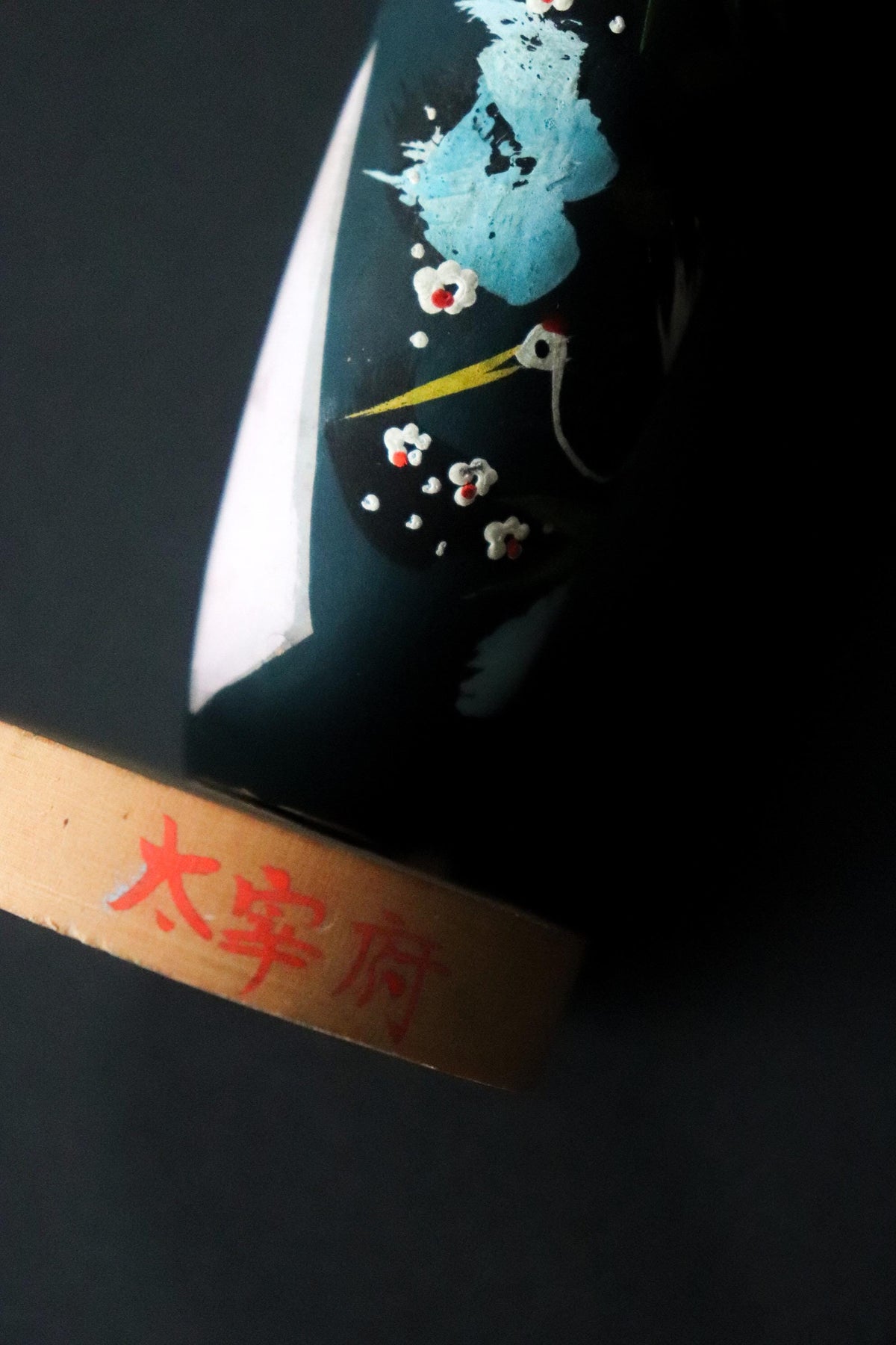 Vintage Dazaifu Japanese Mother & Child Kokeshi Doll, Crane Motif Wooden Folk Art, 24cm