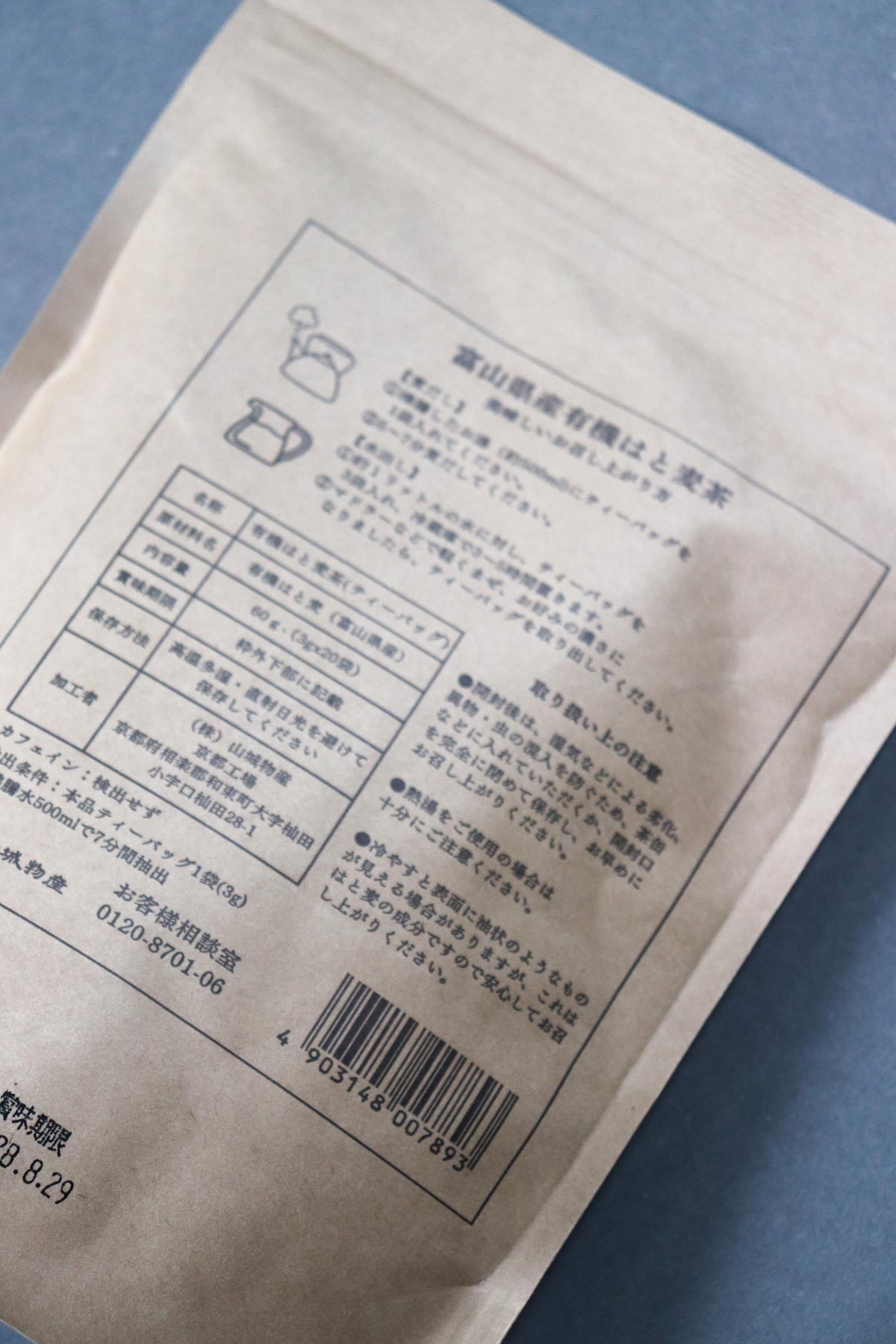 Organic Hatomugi Tea, Japanese Job's Tears Tea, Caffeine Free Herbal Grain Tea, 20 Tea Bags, Grown in Toyama Japan