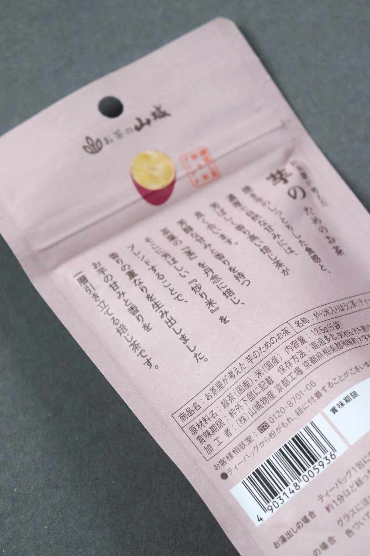 Japanese Tea for Sweet Potatoes, Roasted Stem Hojicha & Rice Tea, Japanese Autumn Tea, 5 Tea Bags, Made in Japan
