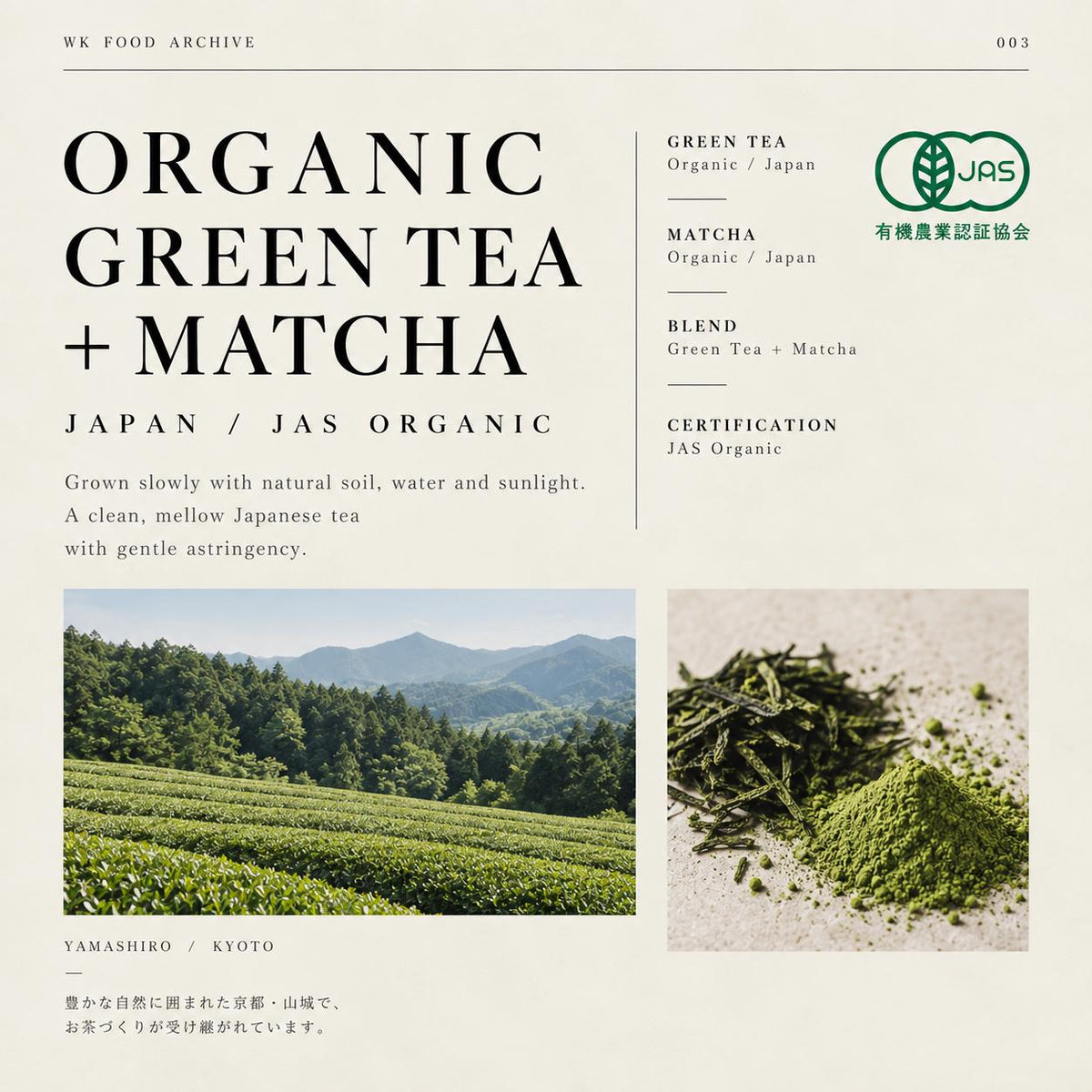 Organic Japanese Green Tea with Matcha, Kyoto Tea, JAS Organic Sencha, 25 Biodegradable Tea Bags, Made in Japan